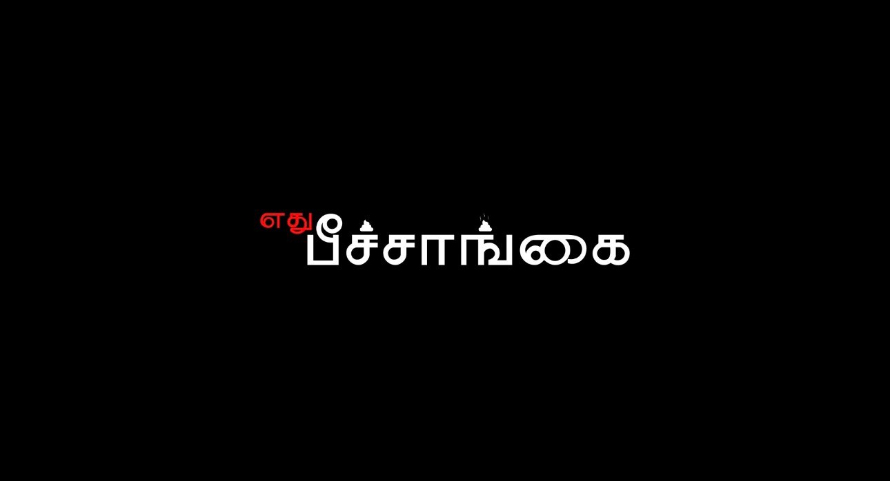 Ethu Peechagai title card